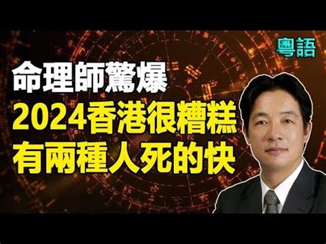 香港命理師大賽2023|如何在香港命理師大賽2023勝出？